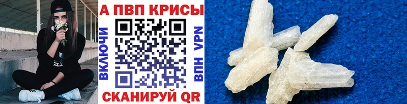 MEGA ТОР Осташков Альфа ПВП VHQ наркошоп