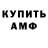Метамфетамин мет Alexsandr Ivkin