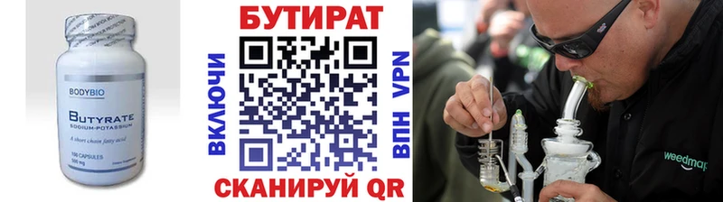 наркота  Осташков  Бутират оксана 