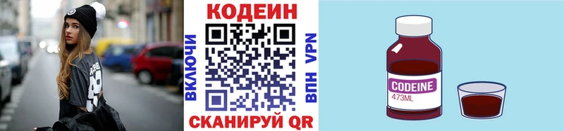 где купить наркотик  Осташков  Codein Purple Drank 