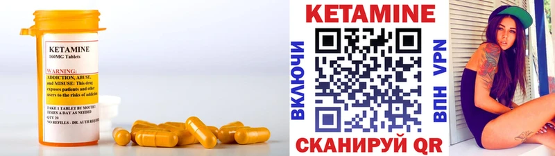 где продают Осташков КЕТАМИН VHQ