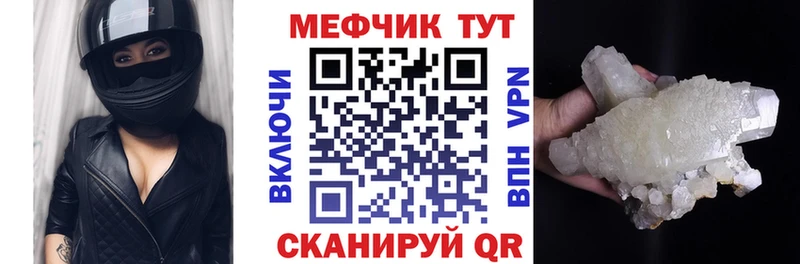 Мефедрон кристаллы  Осташков 